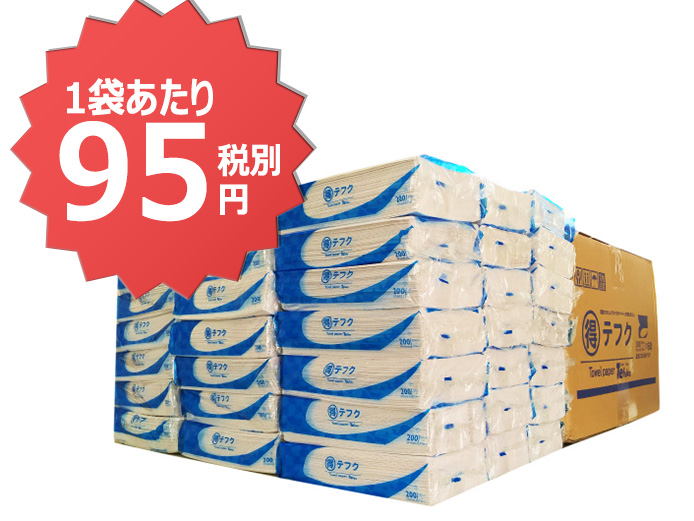 ペーパータオル【レギュラーサイズ】まる得テフク200枚ｘ60袋（1袋95円）