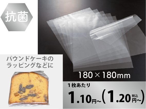 銀系抗菌食品シート ＃20（厚み0.02mm)×180×180ｍｍ（1,000枚包装）