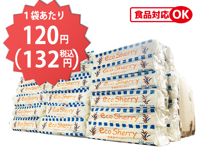 【1ケース送料無料対象商品】ペーパータオル 食品対応【レギュラーサイズ】エコシェリー200枚×40袋